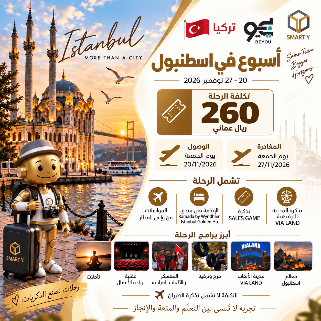 اسبوع في اسطنبول