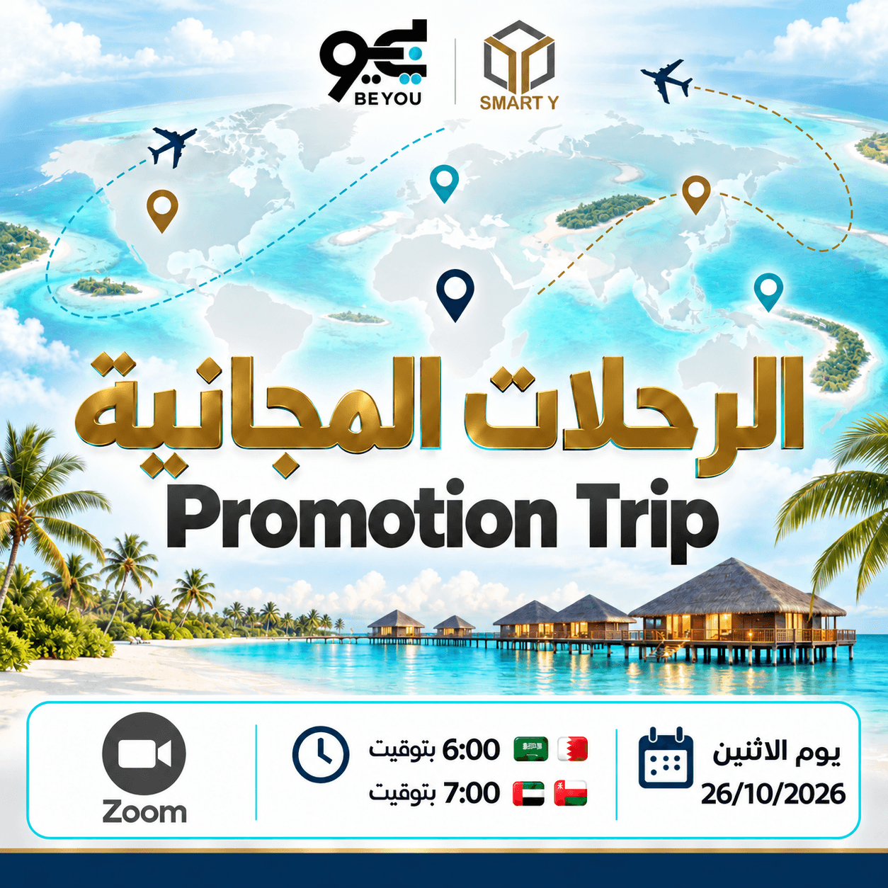 🏝️✈️ PROMOTION TRIP✈️🏝️